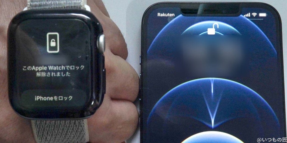 applewatchandiphone12-1 | iphone review.jp Apple WatchでiPhone 12のFace IDを解放した場合、けっこう素早くロック解除できます。ただし、ロック解除だけ。