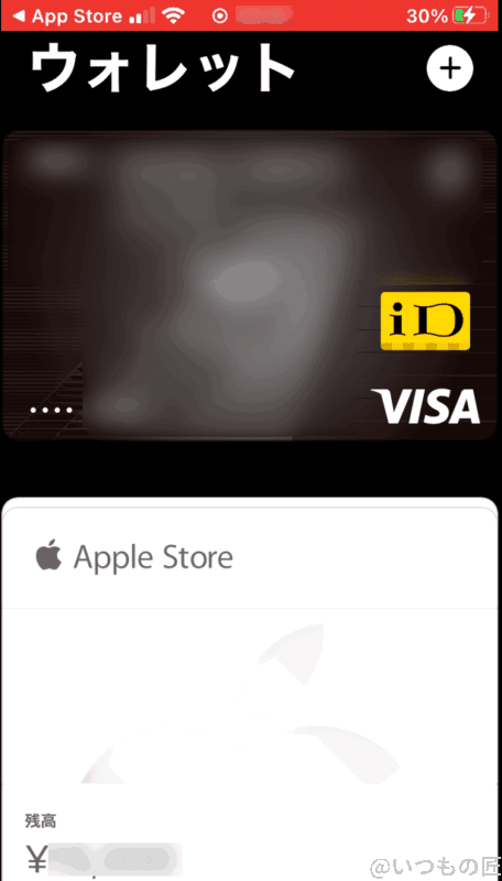 iphone seでwalletアプリを起動した状態 | iphone review.jp iPhone SEでWalletアプリを起動した状態