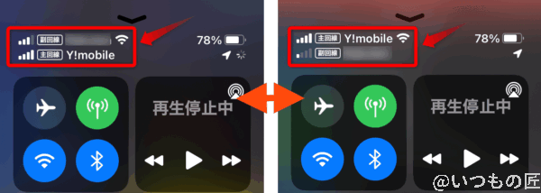iphone seでデュアルsimを設定した時の画面表示 | iphone review.jp iPhone SEでデュアルSIMを設定した時の画面表示