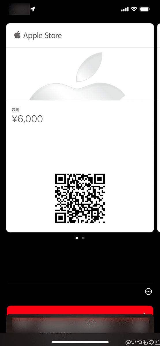 apple-wallet | iphone review.jp 筆者のWalletアプリには、なかなか使う機会のないApple Storeカードがあったりします。あとはメルカリカードとかね。