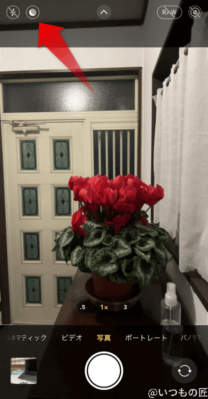 iphone13-night-mode-step1 | iphone review.jp 月アイコンをタップすると、ナイトモードを起動できます。