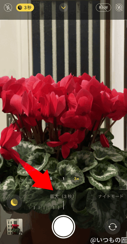 iphone13-night-mode-step2 | iphone review.jp メーターでナイトモードをコントロールできます。右が有効、中心が自動、左が無効として操作します。