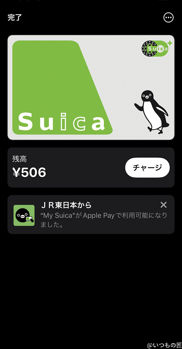 iphone13-wallet1 | iphone review.jp Walletへ追加したSuicaは残高が確認できます。