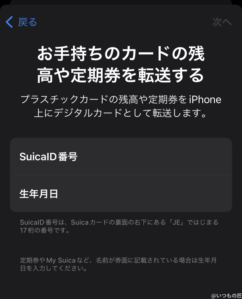 iphone13-wallet4 | iphone review.jp カード情報の入力画面は、追加するカードによって内容が異なります。