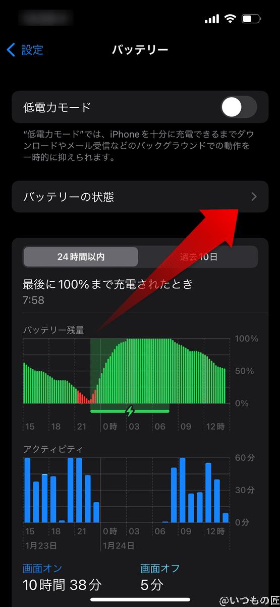 ios_battery_configuration | iphone review.jp iPhone13の「バッテリー」画面の中から「バッテリーの状態」をタップします。