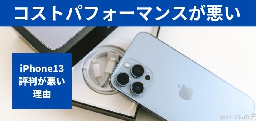 iphone13-h2-05 | iphone review.jp