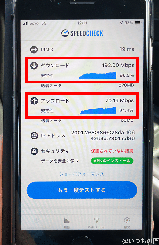 iphone se 第3世代を5g nr化エリアで通信テストした結果下り193mbpsを記録できた | iphone review.jp iPhone SE 第3世代を5G NR化エリアで通信テストした結果下り193Mbpsを記録できた