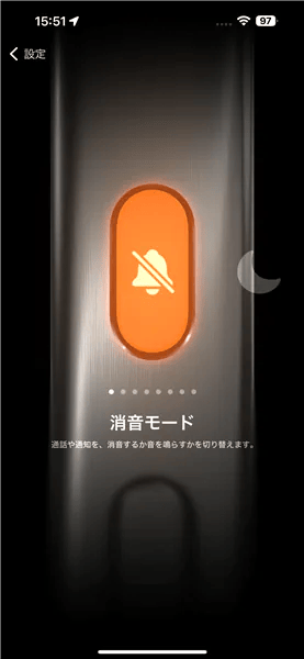 action_button_01 | iphone review.jp 消音モードを設定する