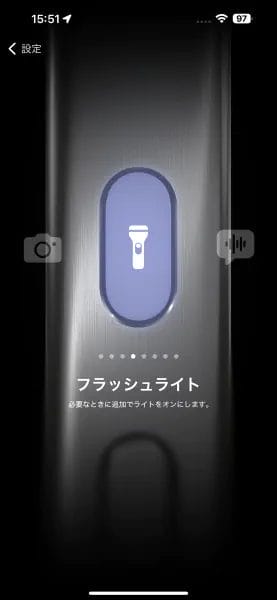 action_button_04 | iphone review.jp フラッシュを設定する