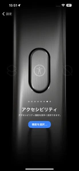 action_button_06 | iphone review.jp アクセシビリティを設定する