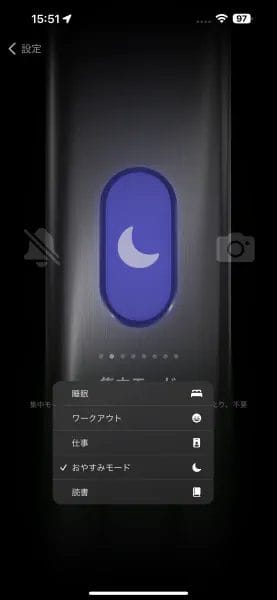 action_button_08 | iphone review.jp 任意の集中モードを割り当てられる