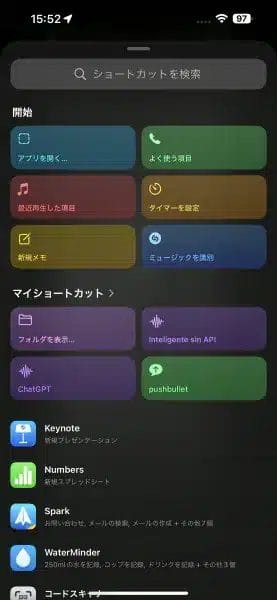 action_button_09 | iphone review.jp 任意のショートカットを設定できる