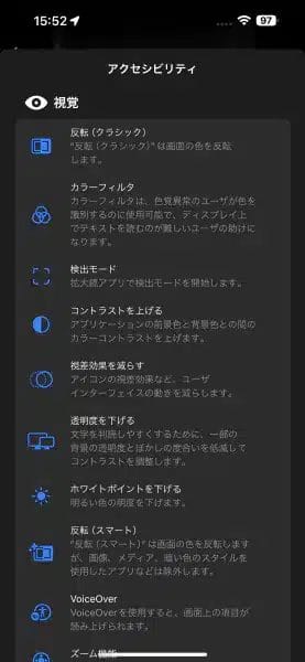 action_button_10 | iphone review.jp 任意のアクセシビリティを設定できる