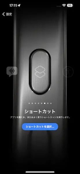 action_button_11 | iphone review.jp ショートカットを設定する
