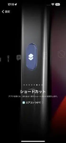 action_button_12 | iphone review.jp 自作のショートカットを設定できる