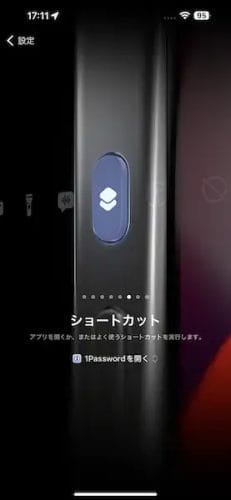 action_button_13 | iphone review.jp アプリを開くショートカットも設定できる