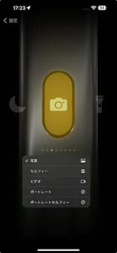 action_button_14 | iphone review.jp 使いたいカメラモードを直接起動できる