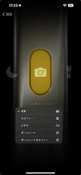 action_button_14 | iphone review.jp 使いたいカメラモードを直接起動できる