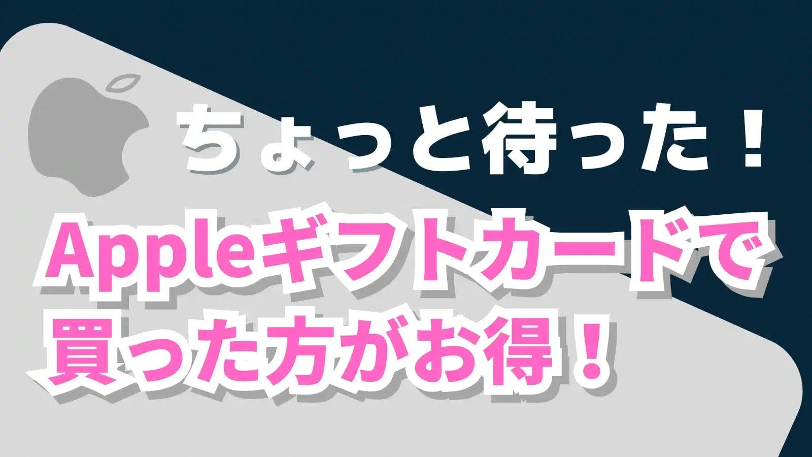 apple-gift-card-for-buy | iphone review.jp