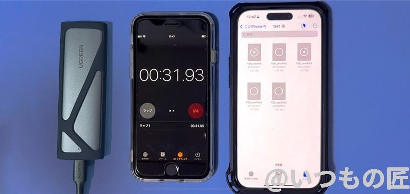 camera-storage-measure | iphone review.jp iPhone15 Pro/Pro Maxとのデータ転送の計測作業(地道)