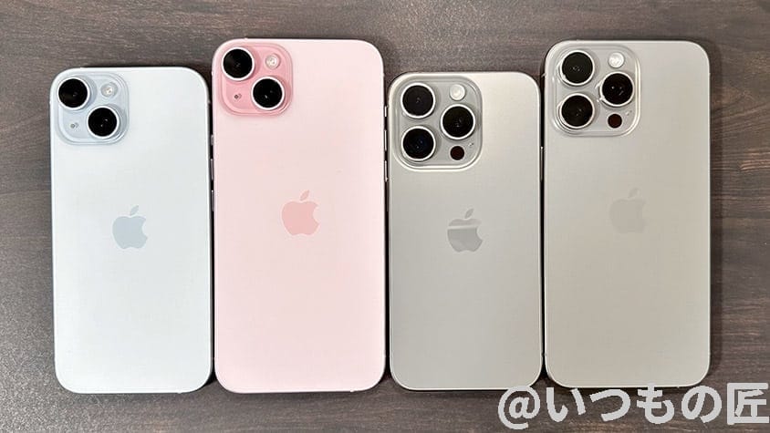 iphone15-all-models | iphone review.jp iPhone15 全モデル