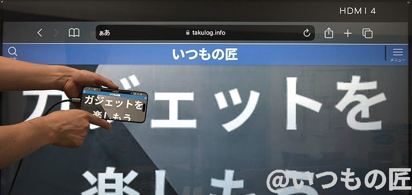 iphone15pro-display-tv | iphone review.jp iPhone15 Pro/Pro Max USB-C テレビ投影結果