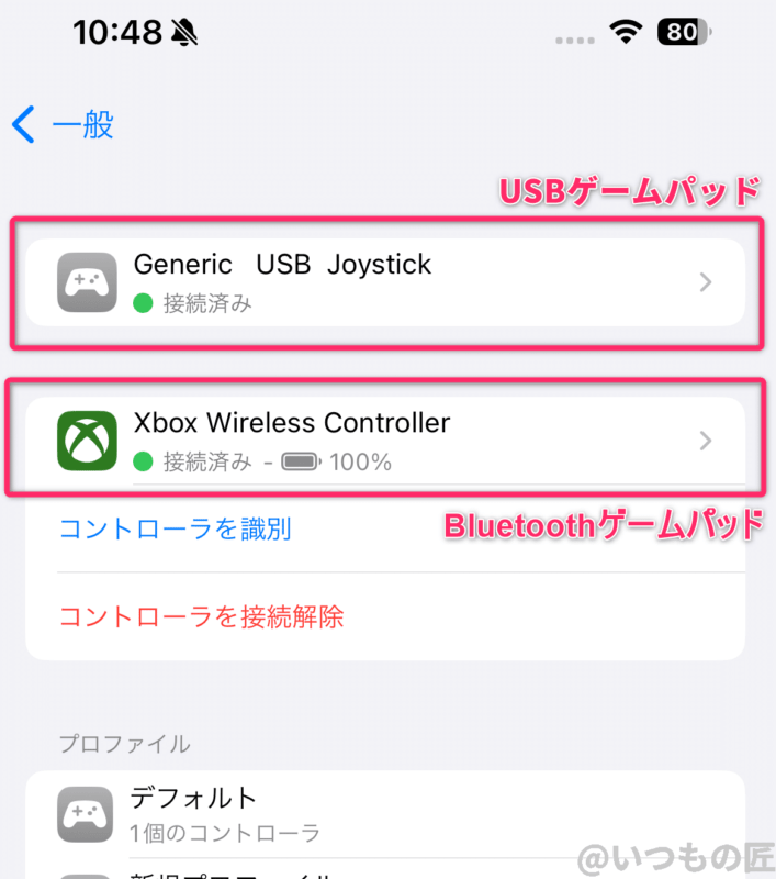 iphone15-gamepad-ios | iphone review.jp iPhone15 Pro/Pro Max USB-C iPhone ゲームコントローラ設定