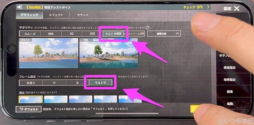 pubg-config4 | iphone review.jp iPhone15 Proで設定できるPUBG画質設定
