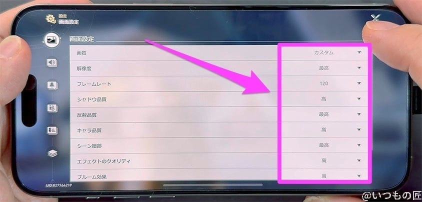 houkai-config4 | iphone review.jp iPhone15 Proで設定できる崩壊:スタートレイルの画質設定