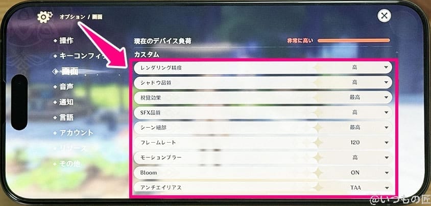 iphone15 pro 原神 最高表示設定 | iphone review.jp iPhone15 Pro 原神 最高表示設定