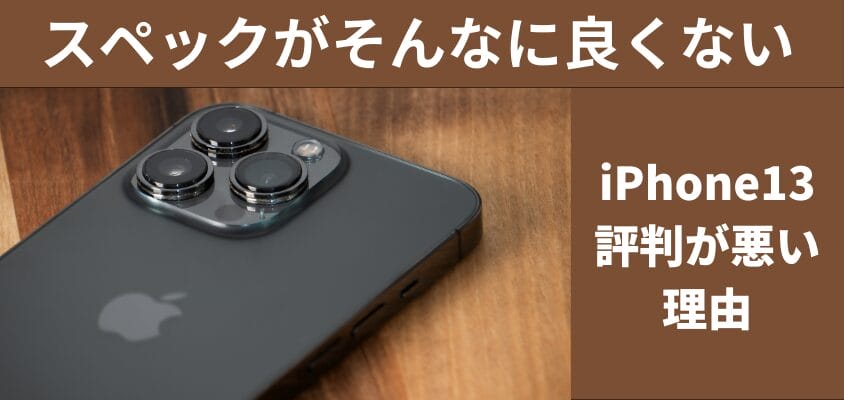 iphone13-h2-04 | iphone review.jp