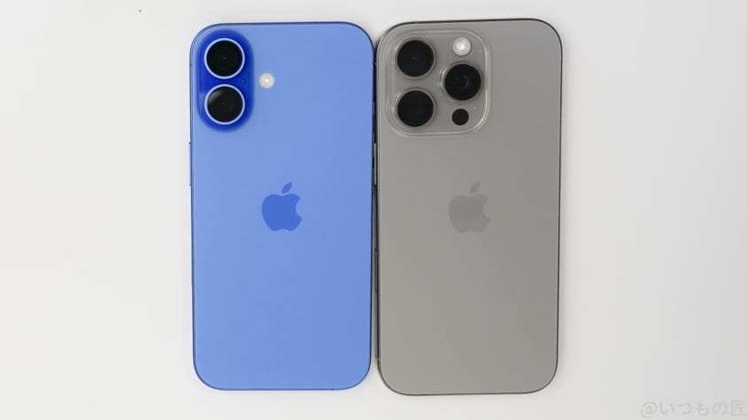 iphone16とiphone16 proの画像 | iphone review.jp iPhone16とiPhone16 Proの画像
