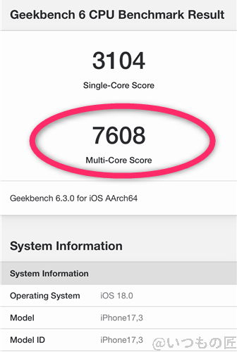 iphone16-geekbench2 | iphone review.jp iPhone16 ベンチマーク Antutu Geekbench 6 CPUBenchmark 計測結果 Multi-Coreの最高値