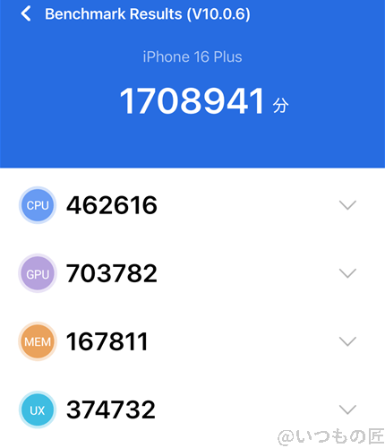 iphone16 plus antutu_cool2 | iphone review.jp iPhone16 Plus ベンチマーク Antutu AnTuTu Benchmark V10 計測結果(冷却時)