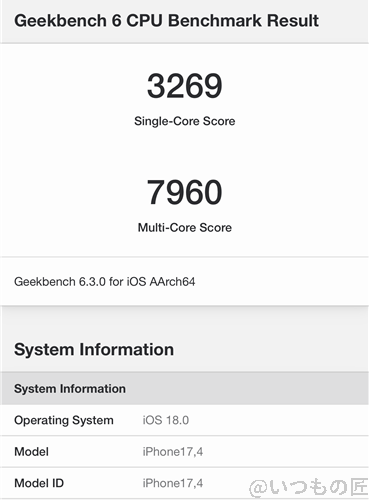 iphone16 plus_geekbench2 | iphone review.jp iPhone16 Plus ベンチマーク Antutu Geekbench 6 CPUBenchmark 計測結果