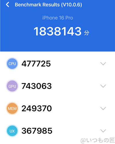 iphone 16 pro ベンチマーク antutu antutu benchmark v10 計測結果(冷却時) | iphone review.jp iPhone16 Pro ベンチマーク Antutu AnTuTu Benchmark V10 計測結果(冷却時)