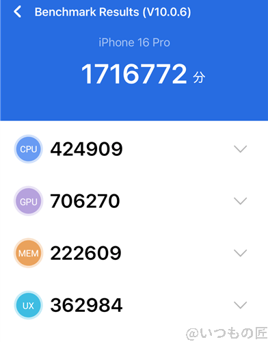 iphone 16 pro ベンチマーク antutu antutu benchmark v10 計測結果(通常時) | iphone review.jp iPhone16 Pro ベンチマーク Antutu AnTuTu Benchmark V10 計測結果(通常時)