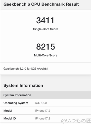 iPhone16 Pro Max ベンチマーク Antutu Geekbench 6 CPUBenchmark 計測結果