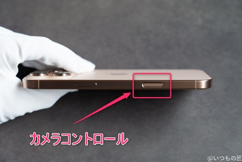 iphone 16 pro maxのカメラコントロールのイメージ図 | iphone review.jp iPhone 16 Pro/16 Pro Max カメラ iPhone 16 Pro Maxのカメラコントロールのイメージ図