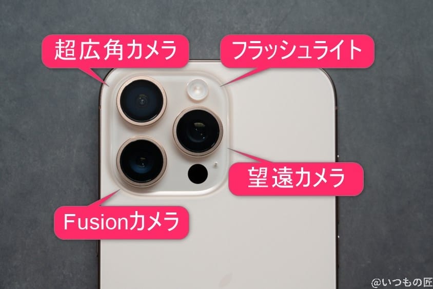 iphone 16 pro maxのリアカメラのイメージ図 | iphone review.jp iPhone 16 Pro/16 Pro Max カメラ iPhone 16 Pro Maxのリアカメラのイメージ図