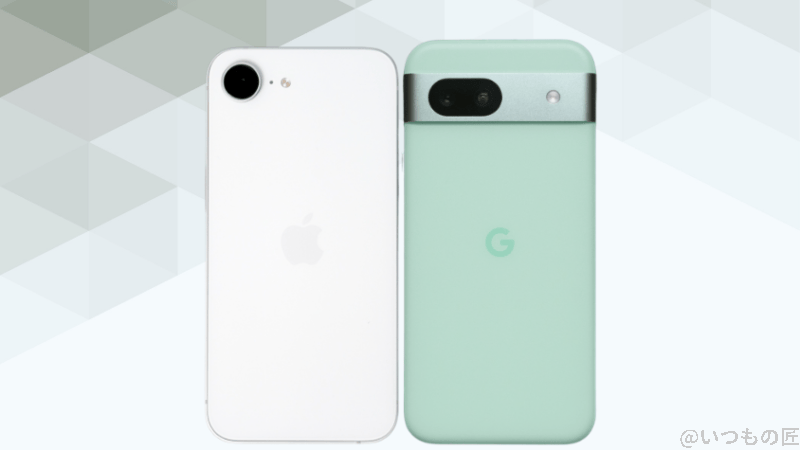 iphone16eとgoogle pixel 8aの背面デザイン | iphone review.jp iPhone16eとGoogle Pixel 8aの背面デザイン
