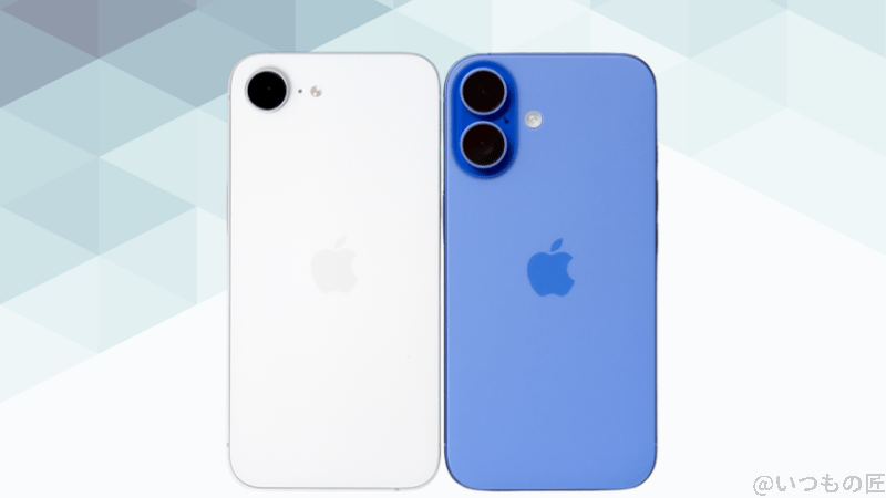 iPhone16eとiPhone16の背面デザイン