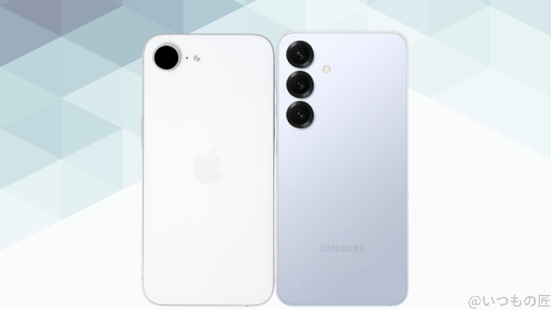 iphone16eとgalaxy s25の背面デザイン | iphone review.jp iPhone16eとGalaxy S25の背面デザイン