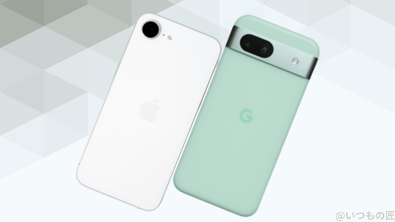 iphone16eとgoogle pixel 8aの背面デザイン | iphone review.jp iPhone16eとGoogle Pixel 8aの背面デザイン