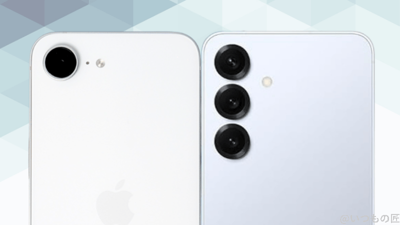 iphone16eとgalaxy s25の背面カメラデザイン | iphone review.jp iPhone16eとGalaxy S25の背面カメラデザイン