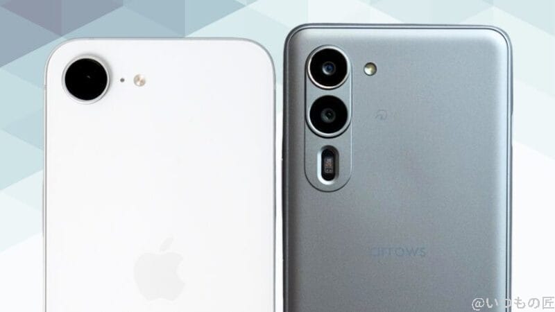 iphone16eとarrows we2 plusの背面カメラデザイン | iphone review.jp iPhone16eとarrows We2 Plusの背面カメラデザイン