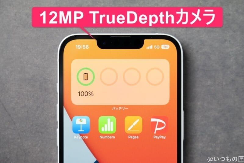 iPhone16e カメラ
iPhone16e インカメラのイメージ図