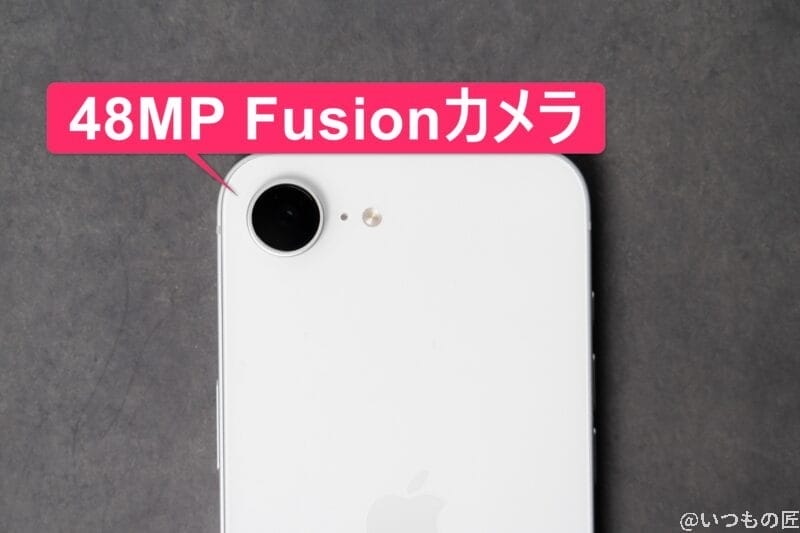 iPhone16e カメラ
iPhone16e リアカメラのイメージ図