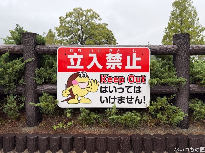 iPhone 17 Pro カメラ 立ち入り禁止の看板