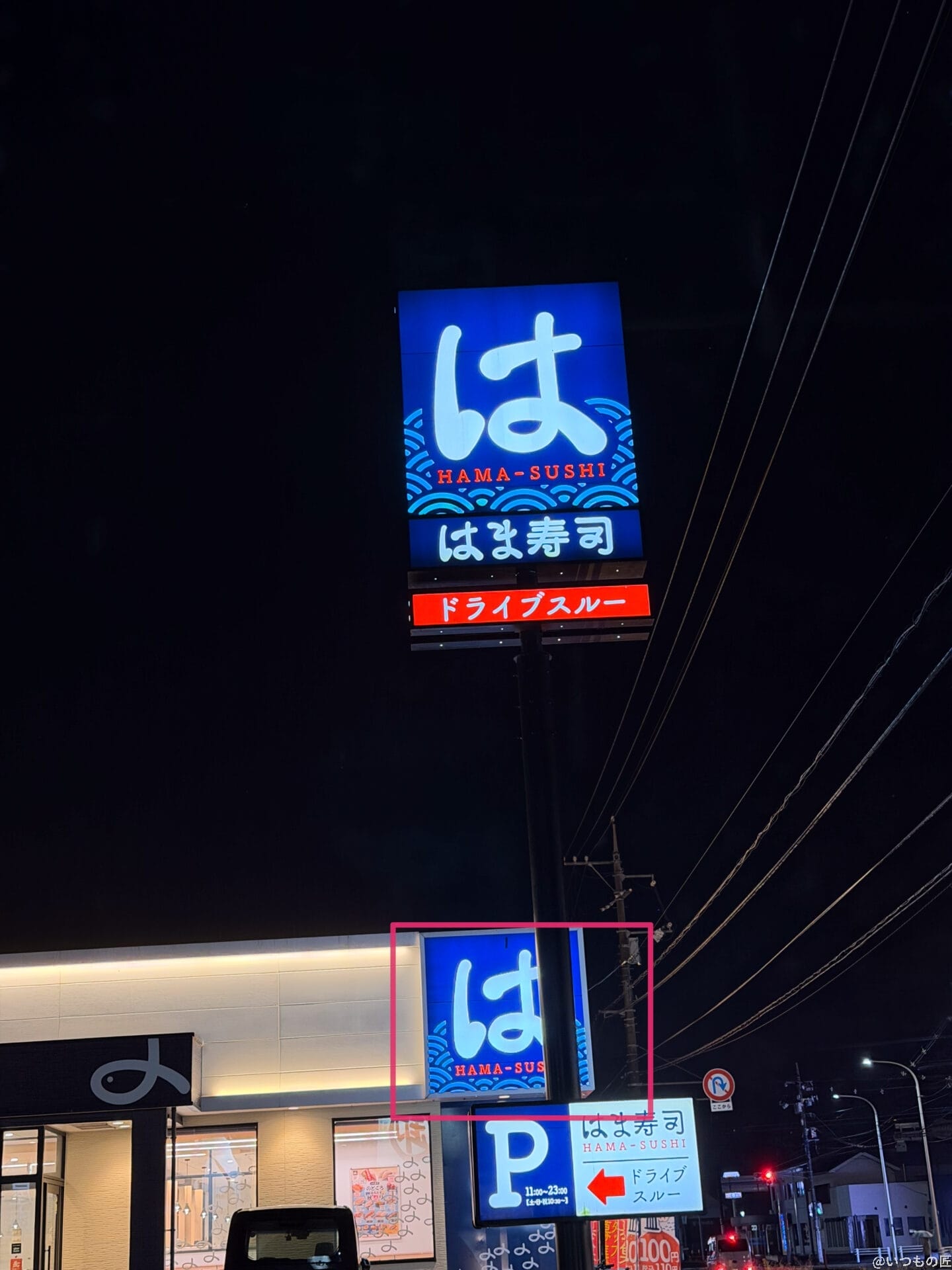 iPhone 17 Pro カメラ
青い看板を夜間撮影した一枚